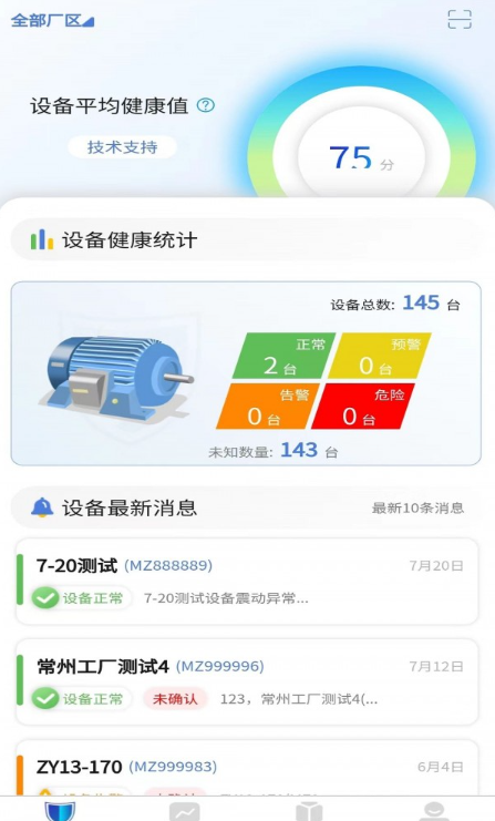 嘉轩卫士