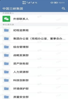 三峡行云app官方版下载