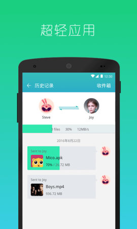 快牙最新精简版MiniShare