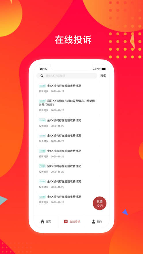 苏培宝