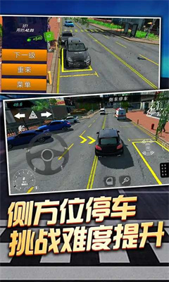 老司机停车 老司机停车