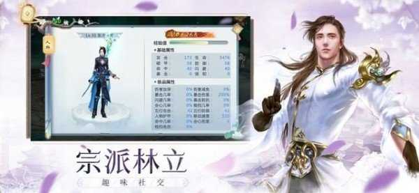 绝色江湖游戏