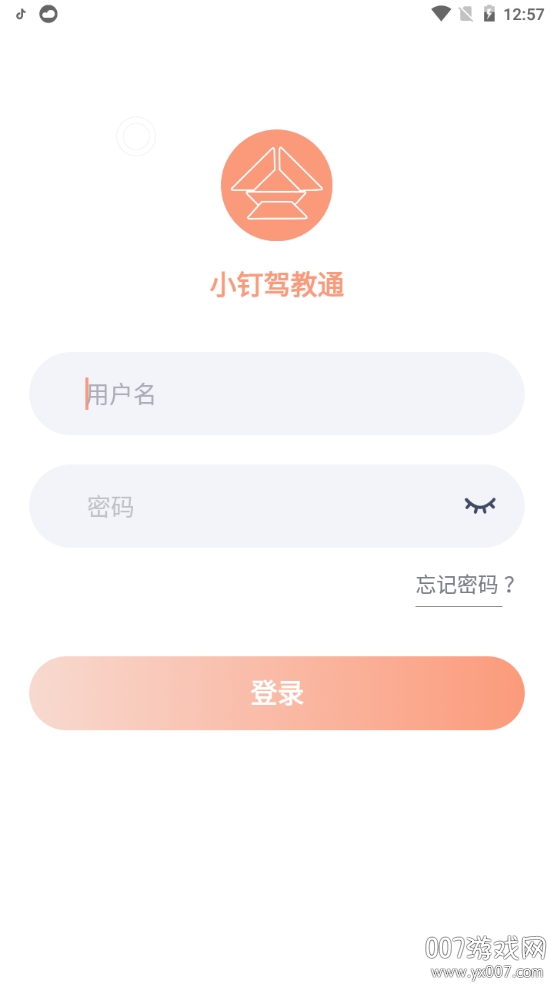 小钉驾教通