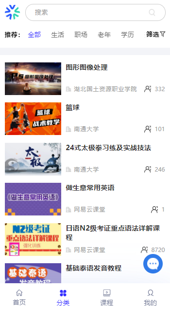 国开终身教育