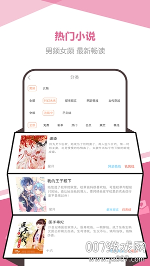 海星小说