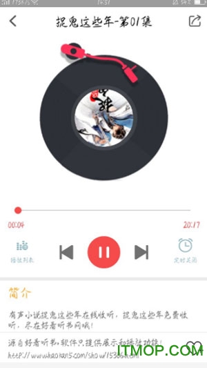 点心听书