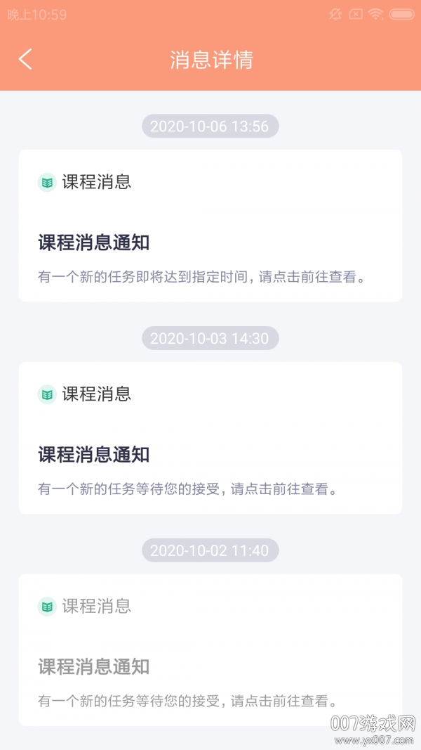 小钉驾教通