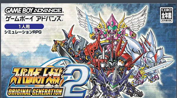 超级机器人大战R