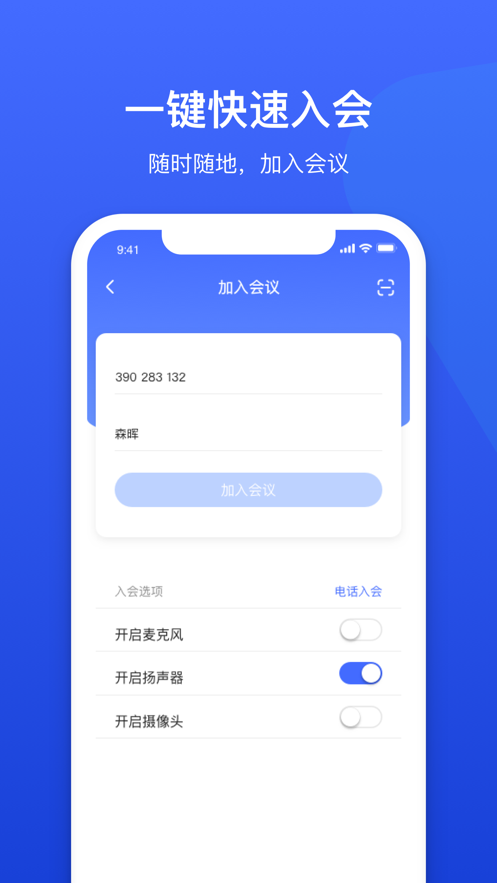 南房会议