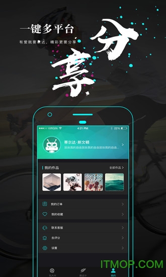 一键秀