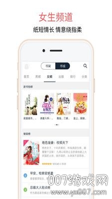 蝶梦小说