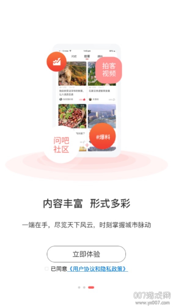 石家庄日报