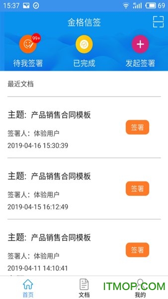 金格信签