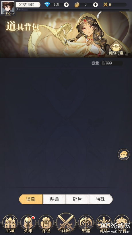 食靈大冒險