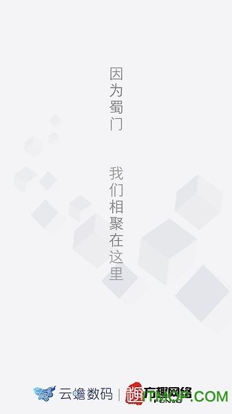 蜀门官方
