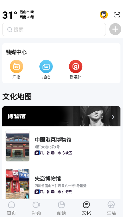 数字眉山
