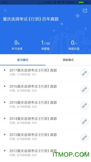 金标尺公考