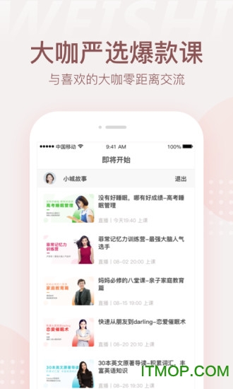 微师