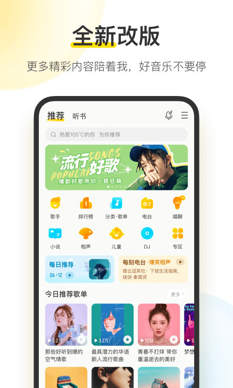 酷我音乐官方 酷我音乐官方