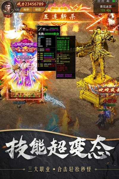 185火龙传奇