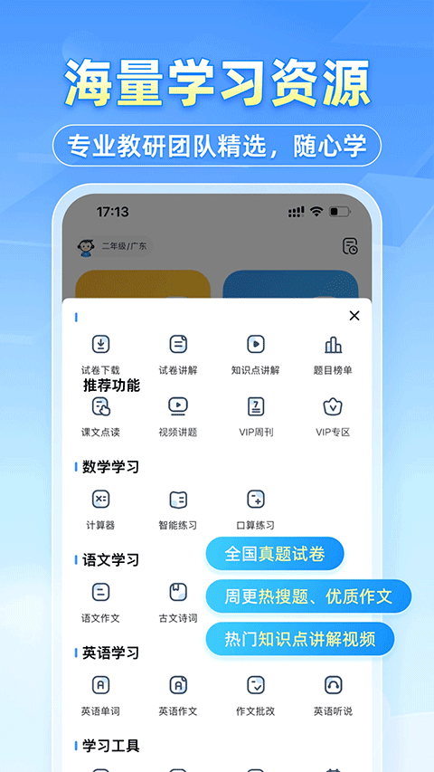 小猿搜题最新版本
