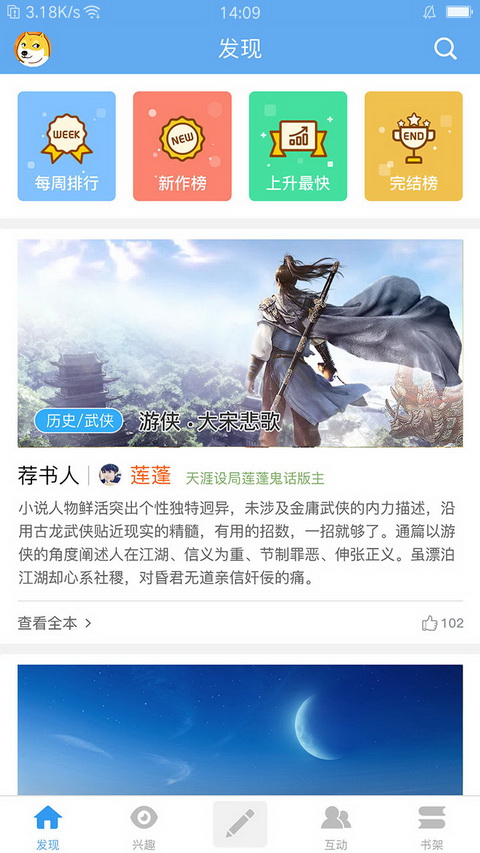银河文学
