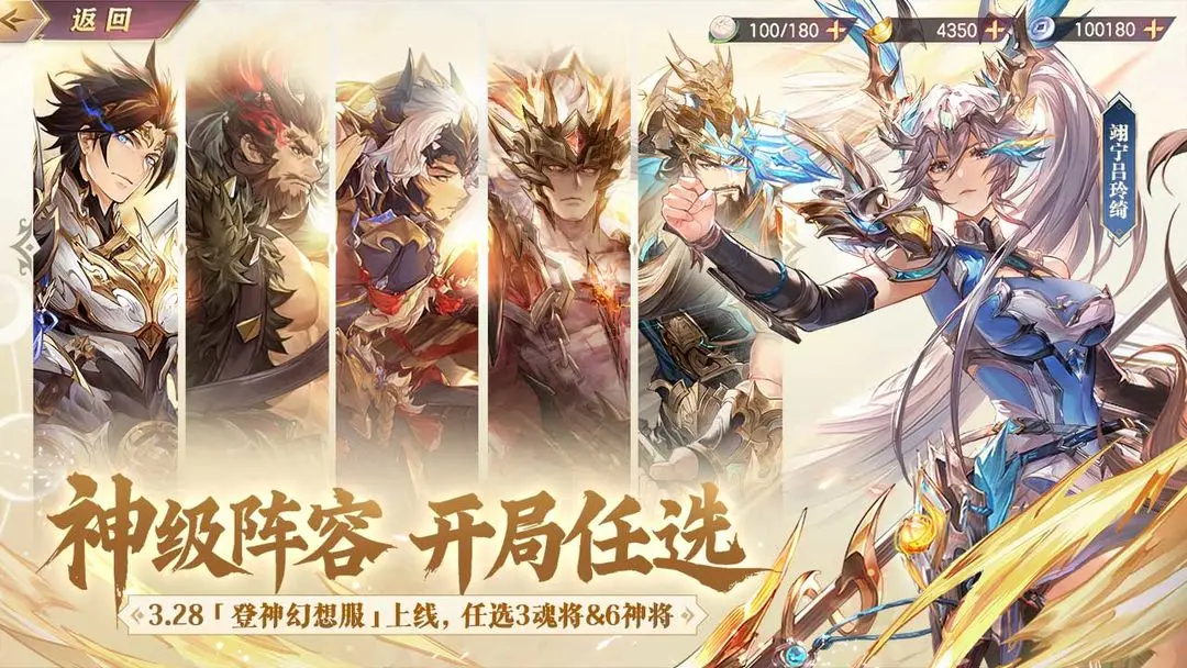 三国志幻想大陆官服