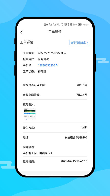 校园网运营端