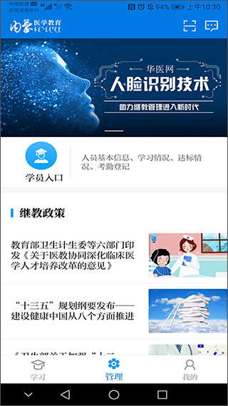 内蒙医教