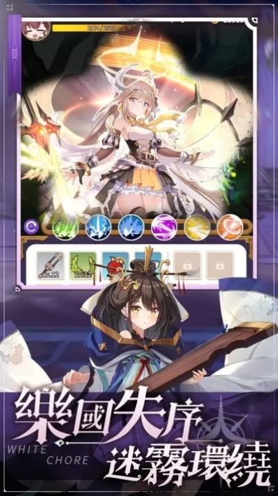 純白大作戰