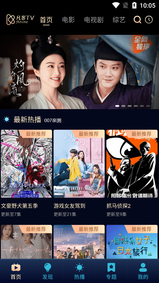 凡客影视