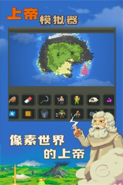 上帝模拟器3无限资源