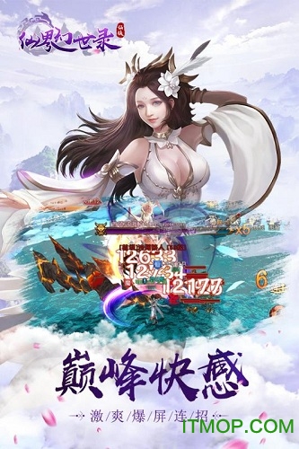 仙界幻世录 仙界幻世录