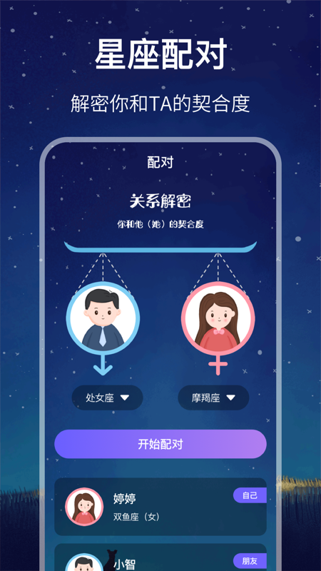 星座运势 星座运势