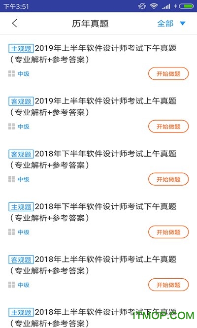 软件设计师题库