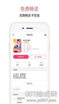 蝶梦小说