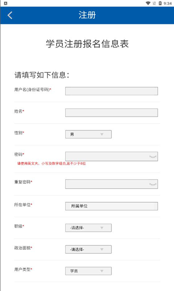 河北政法网院