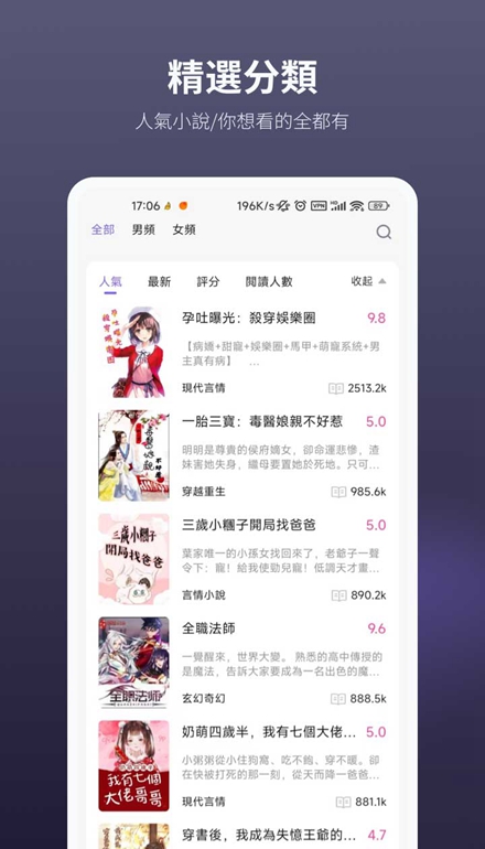 bobo novel小说app下载官方版