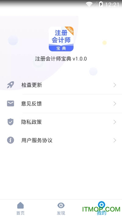 注册会计师宝典