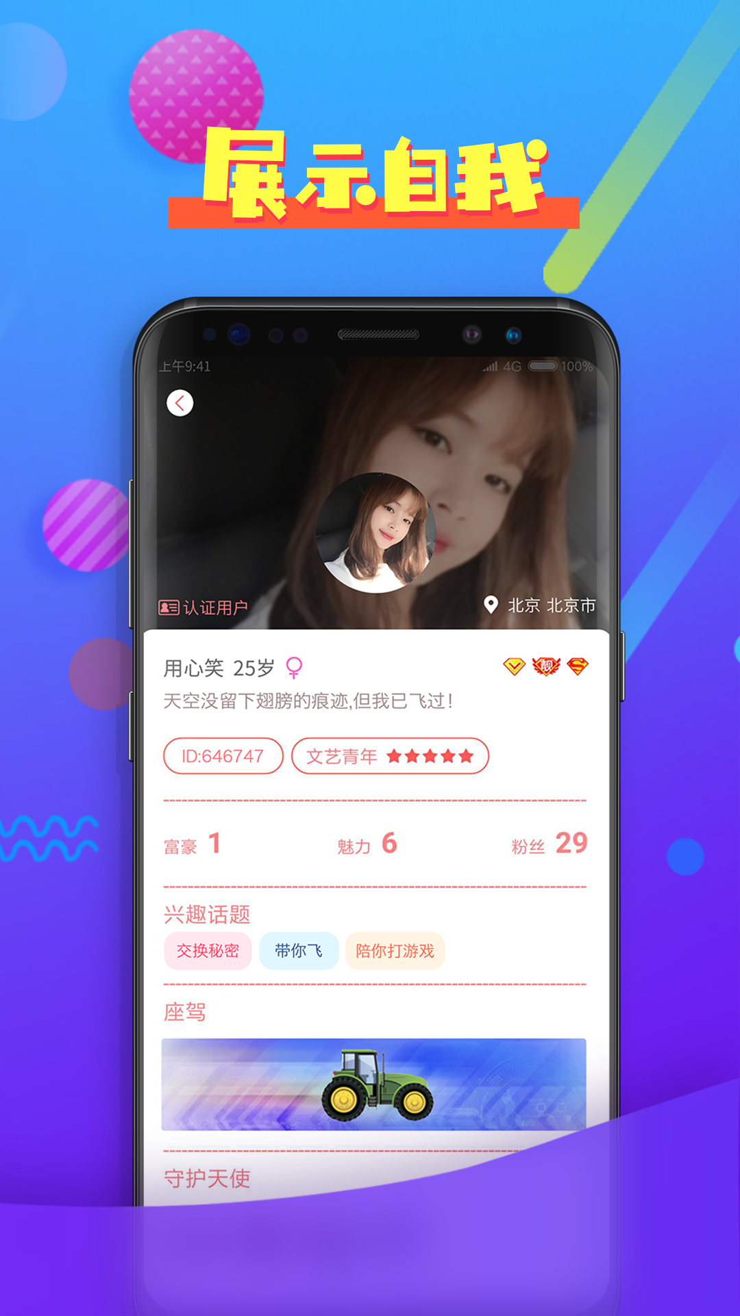 恋爱漂流瓶
