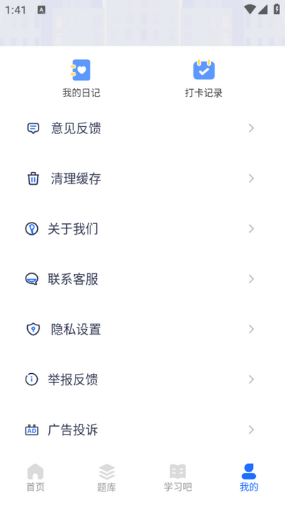 教师圈