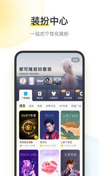 酷我音乐永久会员版