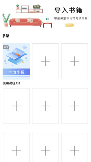 阁子阅读器