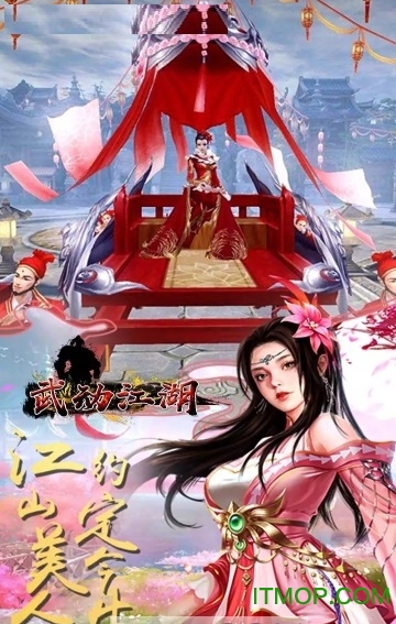 舞动江湖2
