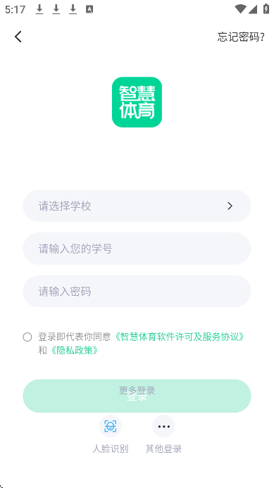 智慧体育