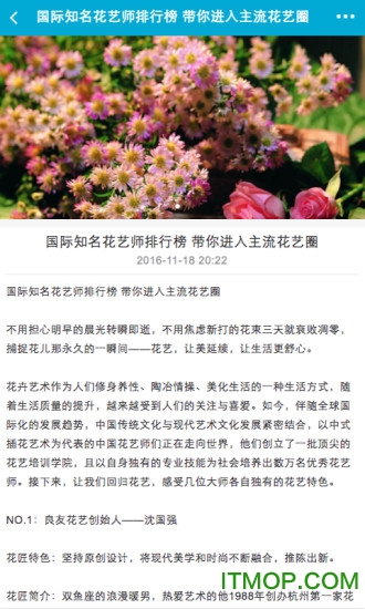 山东花艺培训网 山东花艺培训网