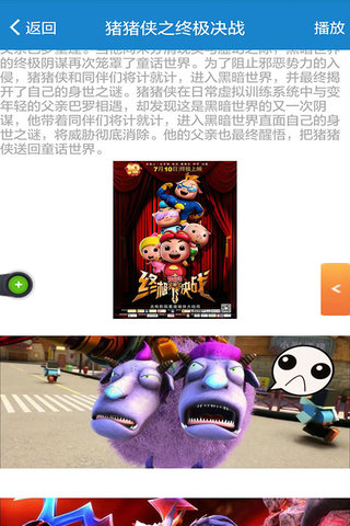 种子播放器