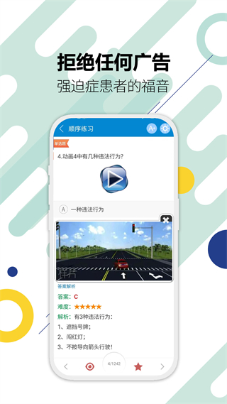 驾考通驾照考试 驾考通驾照考试