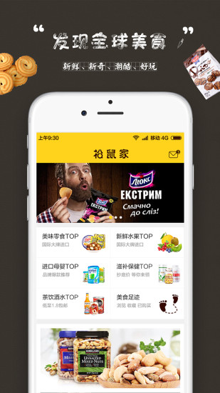 松鼠家 松鼠家