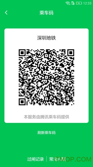 深圳地铁